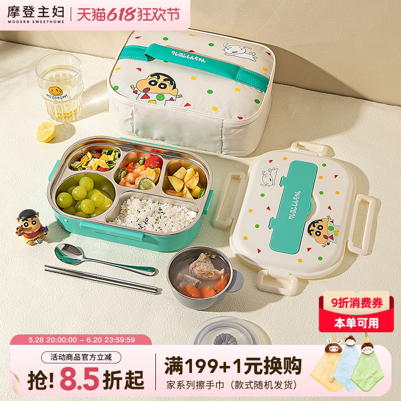【摩登主妇&蜡笔小新】不锈钢保温饭盒小学生专用便当盒分格餐盒