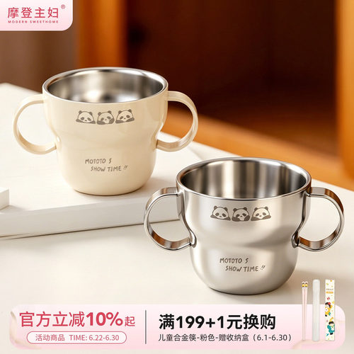 摩登主妇mototo熊猫不锈钢手握杯