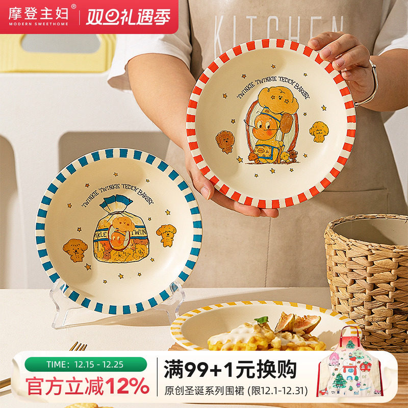 摩登主妇星星人餐具盘子早餐盘