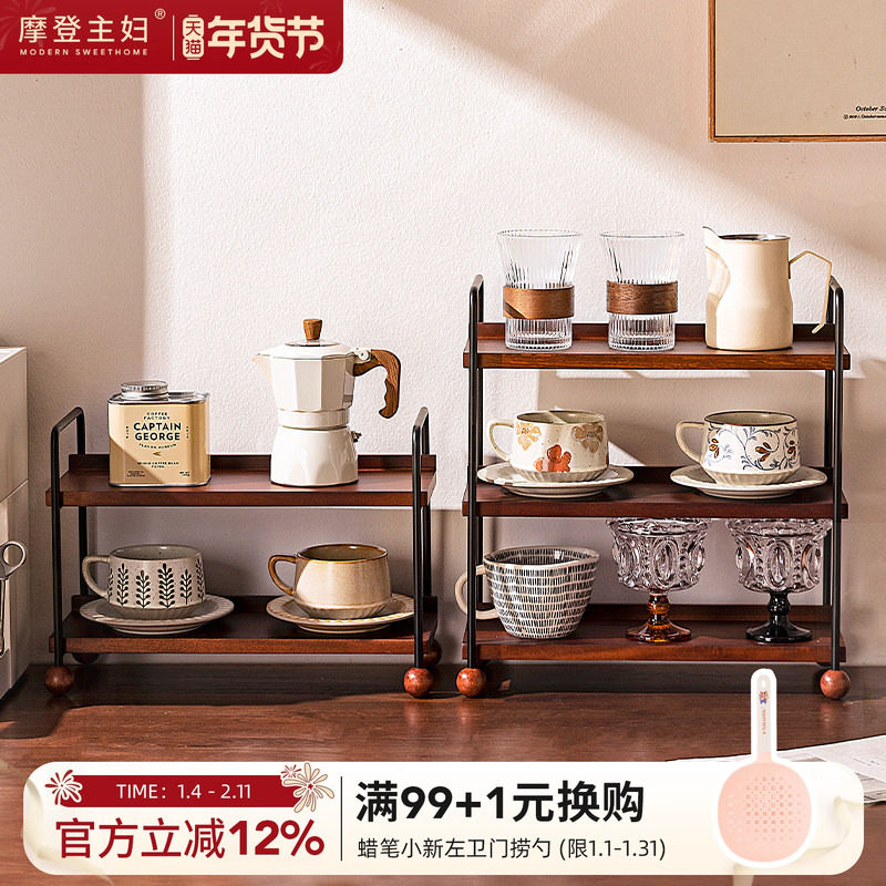 摩登主妇实木杯架杯子收纳置物架中古风轻奢咖啡杯水杯餐桌整理架,家庭/个人清洁工具,杯架,淘宝优惠券,粉丝福利购,淘宝优惠卷