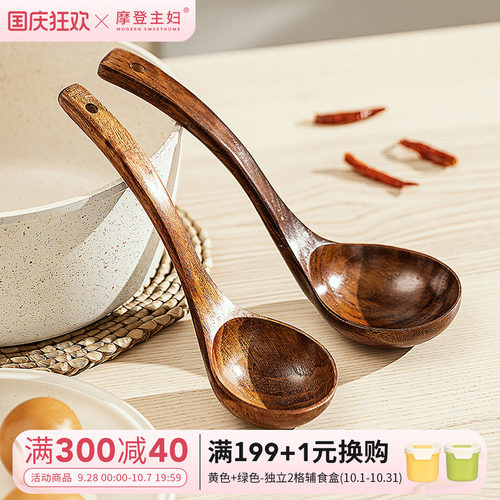 摩登主妇日式食品级木质盛汤汤勺