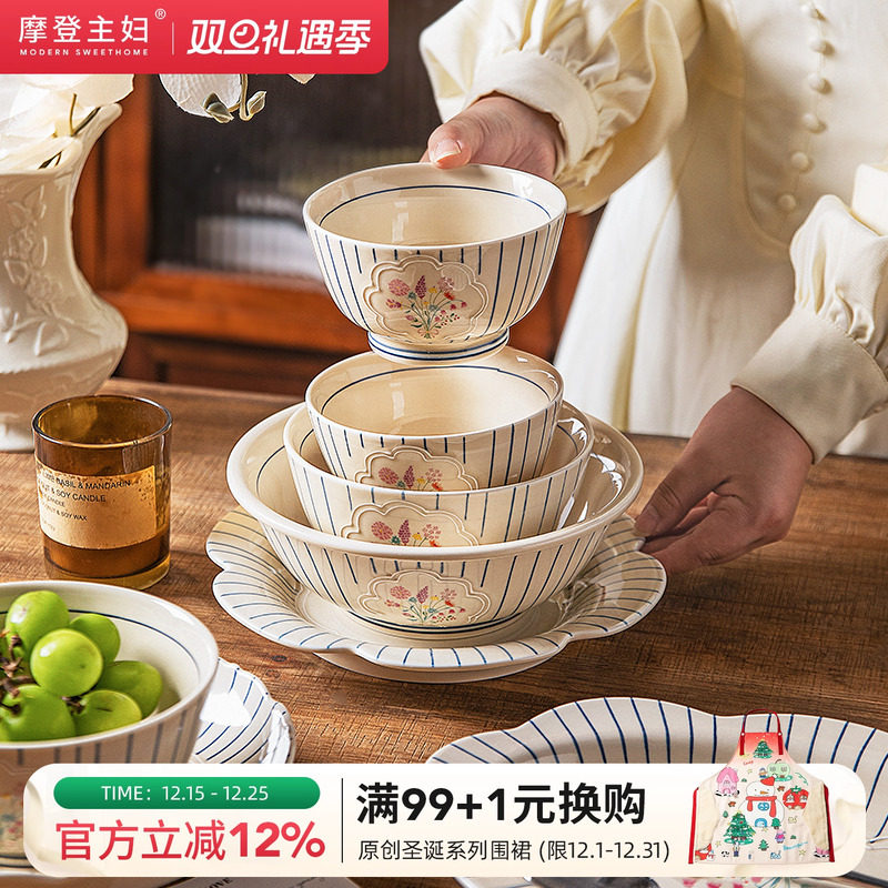 摩登主妇法式碗碟餐具漂亮的盘子