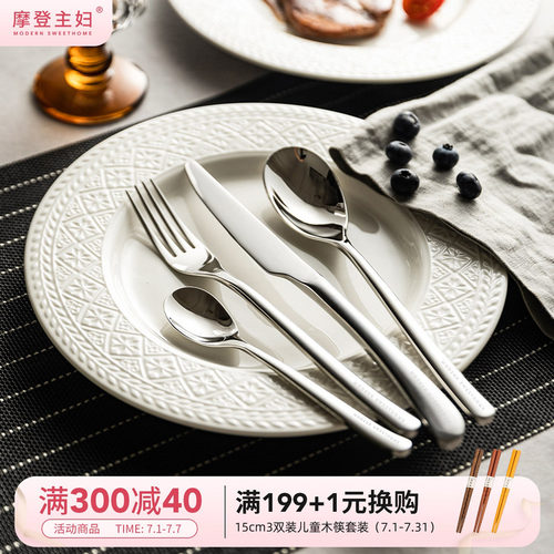摩登主妇刀叉勺三件套西餐套装