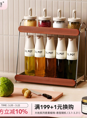 摩登主妇中古风调料品置物架多功能厨房台面调料罐调味料瓶收纳架