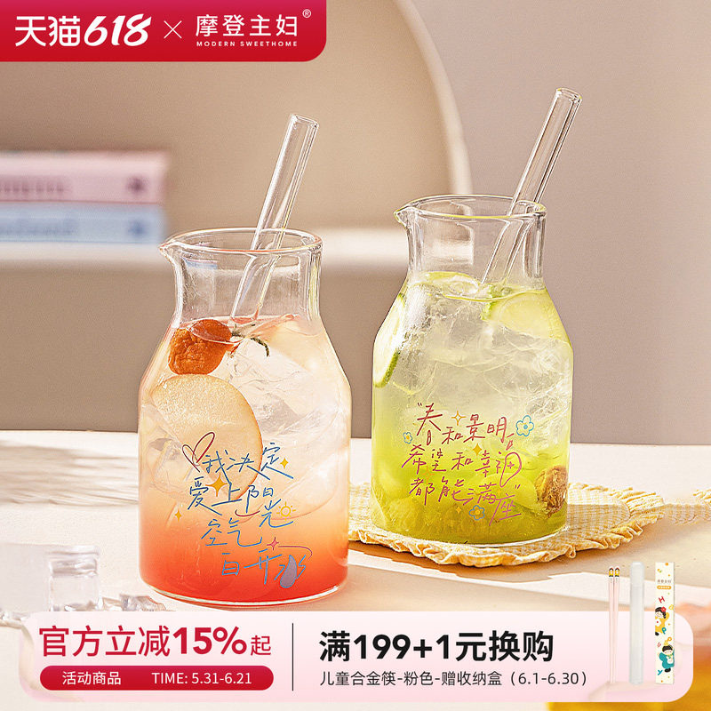 摩登主妇高硼硅玻璃杯吸管杯大容量家用喝水杯果汁奶茶杯咖啡杯子