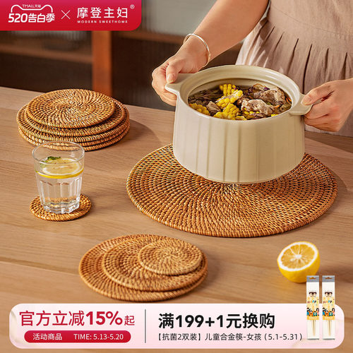 摩登主妇家用藤编隔热垫子