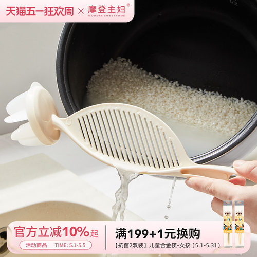 摩登主妇淘米洗米沥水神器食品级过滤挡板淘米勺洗米筛滤网过滤器 - 封面