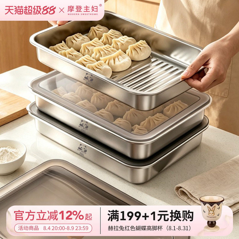摩登主妇不锈钢饺子冷冻收纳盒食品级冰箱专用馄饨水饺速冻保鲜盒 - 实物图