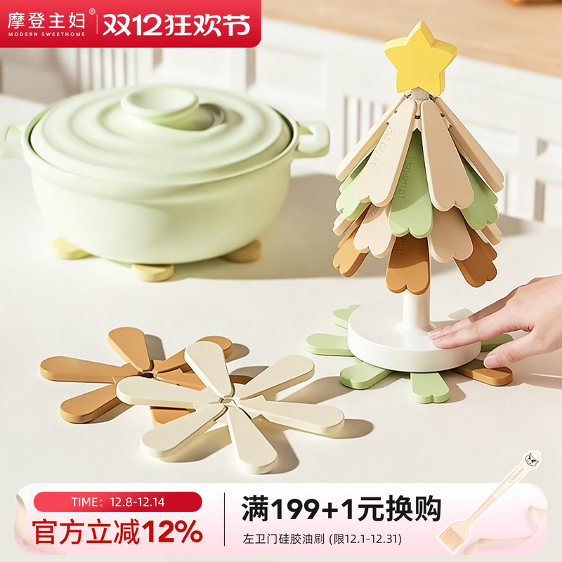 摩登主妇硅胶隔热垫家用碗盘锅垫