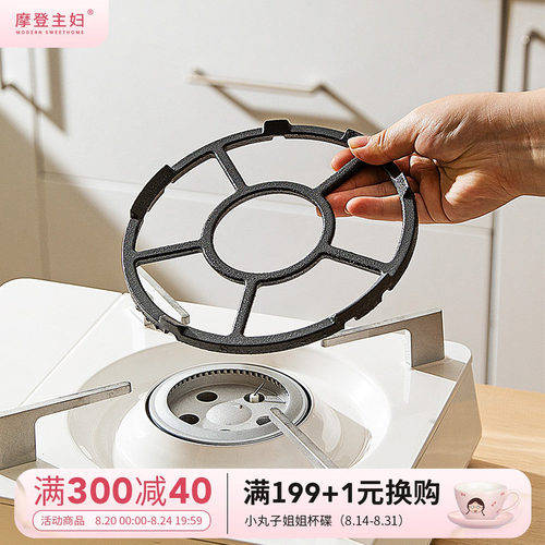 摩登主妇煤气灶支架奶锅辅助通用