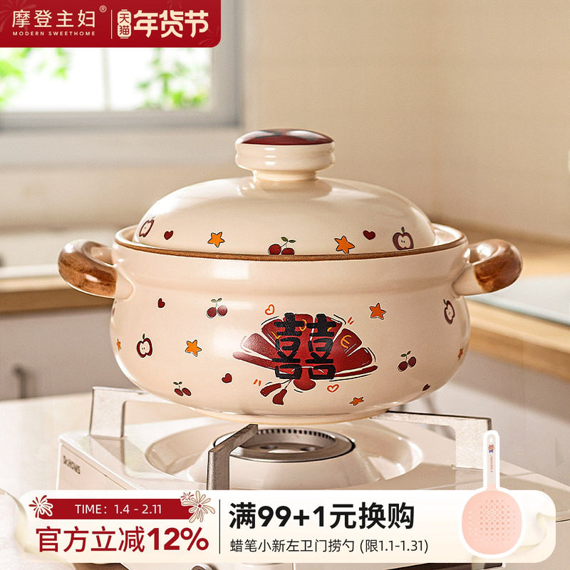 摩登主妇砂锅家用燃气灶专用煲汤煲仔饭石锅炖锅耐高温陶瓷小沙锅,厨房/烹饪用具,砂锅/石锅,淘宝优惠券,粉丝福利购,淘宝优惠卷