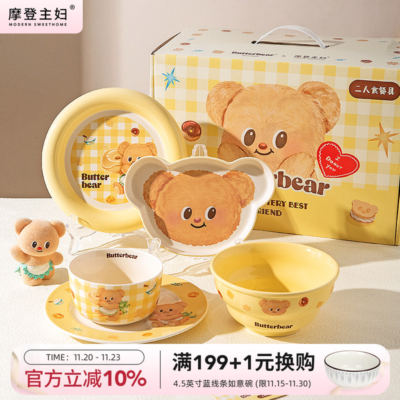 摩登主妇黄油小熊釉下彩餐具饭碗