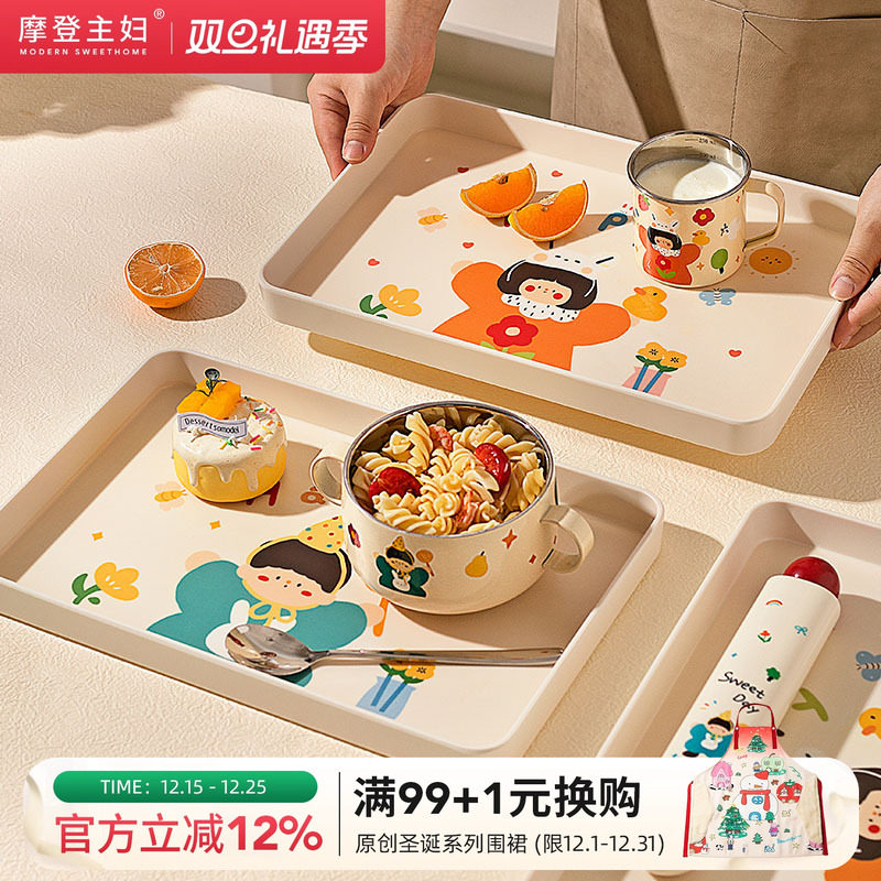 摩登主妇一家三口托盘长方形个人专用儿童餐盘一人食餐具点心盘子