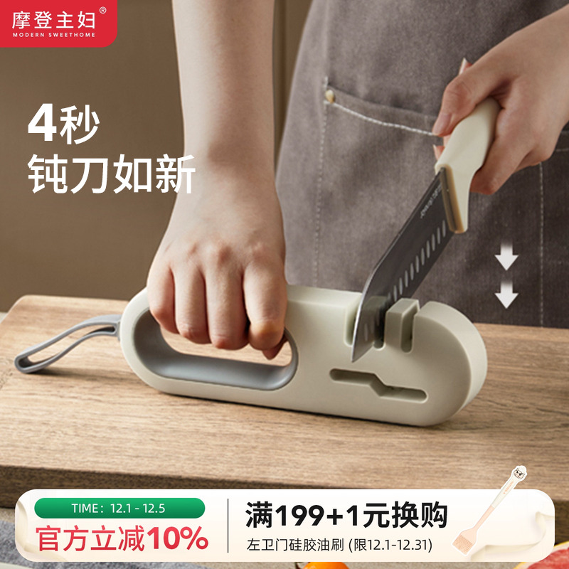 摩登主妇刀剪两用快速磨刀器