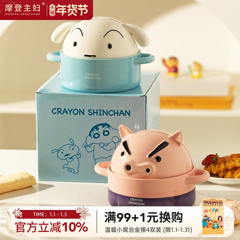 【摩登主妇&蜡笔小新】左卫门带盖泡面碗汤碗生日礼物伴手礼餐具