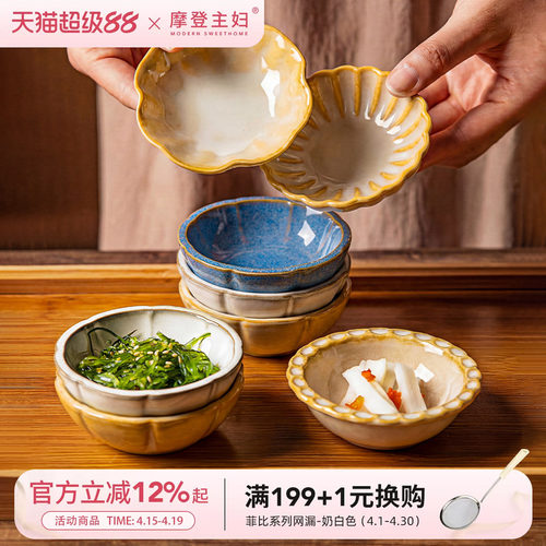 摩登主妇窑变工艺荷叶味碟