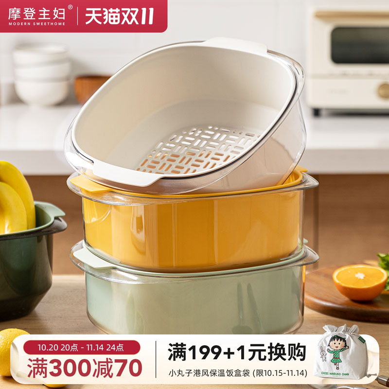 摩登主妇网红双层洗菜盆沥水篮