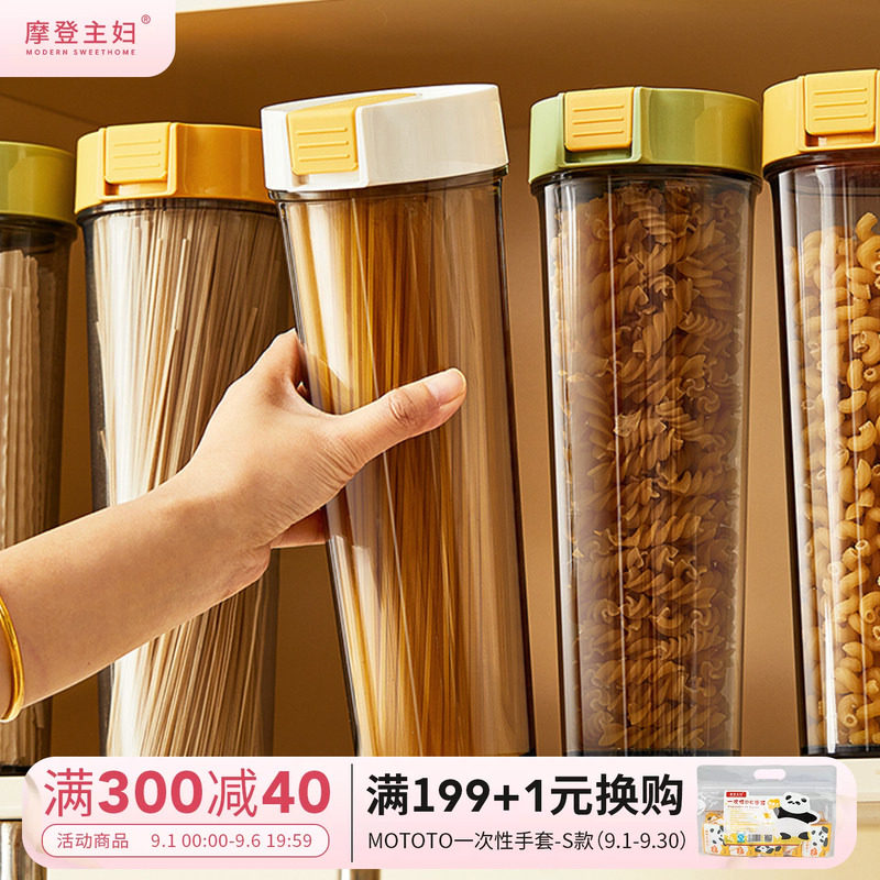 摩登主妇厨房家用面条收纳盒图片