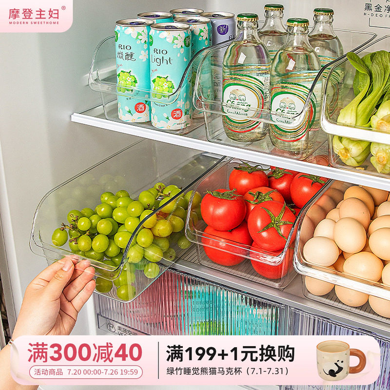 摩登主妇冰箱收纳盒整理盒食品级水果鸡蛋厨房专用保鲜盒储物神器
