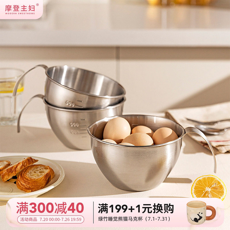 摩登主妇不锈钢料理碗带手柄量杯沙拉碗调料烘焙带刻度打蛋碗专用