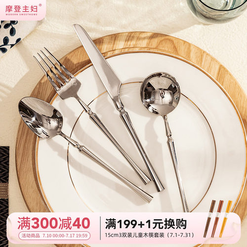 ins风西餐餐具套装摩登主妇