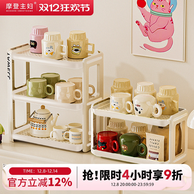 摩登主妇杯架杯子收纳置物架家用