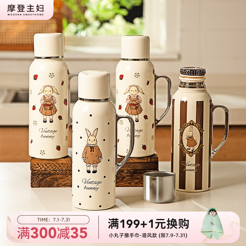 摩登主妇赫拉兔保温壶热水壶办公室水杯子家用保温杯大容量焖茶壶