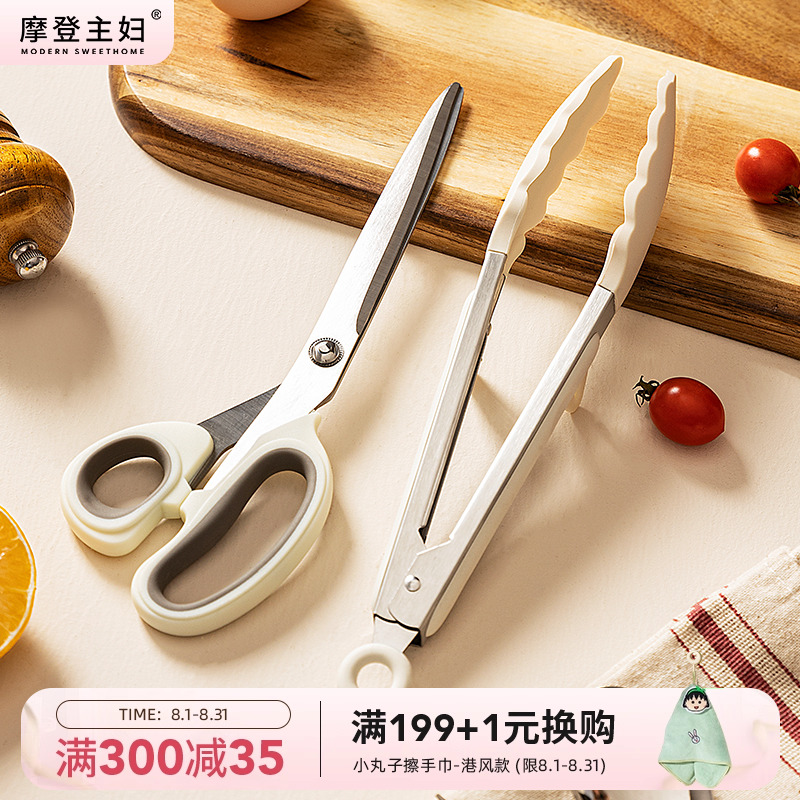 摩登主妇烧烤必备工具三件套烤肉剪刀夹子套装厨房专用牛排剪肉刀