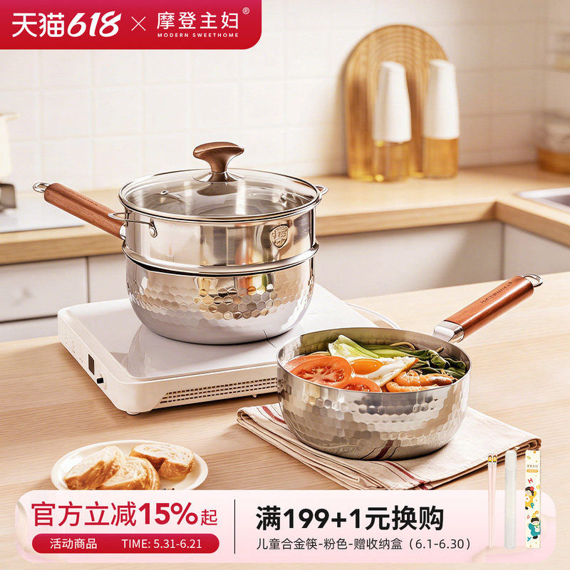 摩登主妇纯钛无涂层雪平锅不粘锅一人食煮泡面汤锅宝宝辅食小奶锅