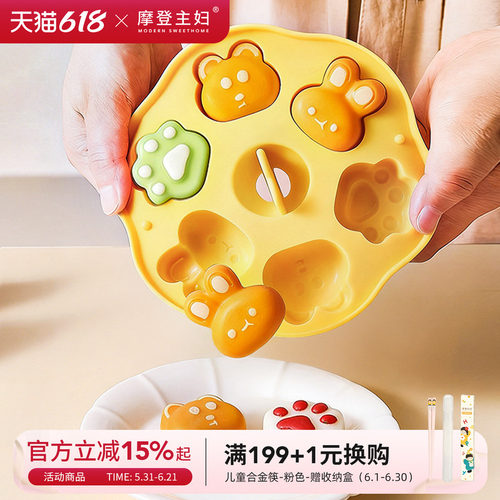 摩登主妇宝宝辅食蛋糕模具食品级