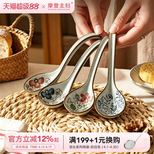 摩登主妇复古陶瓷勺子汤勺家用