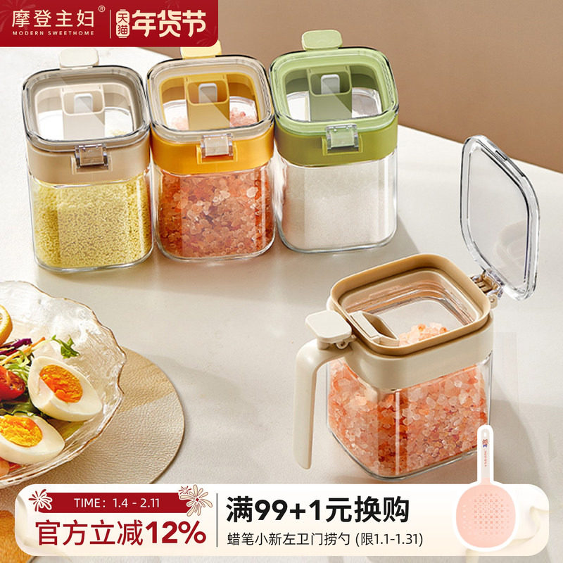摩登主妇调料罐厨房家用勺仓分离玻璃盐罐调味瓶罐密封收纳调料盒,厨房/烹饪用具,调味瓶罐/调料研磨器,淘宝优惠券,粉丝福利购,淘宝优惠卷