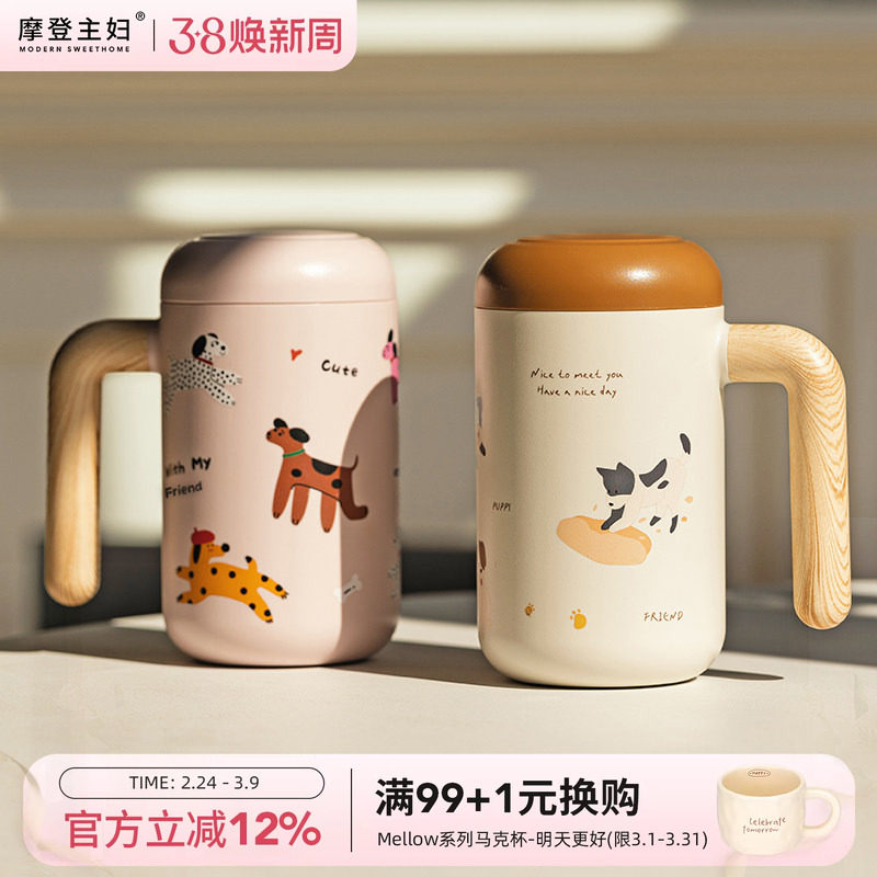 摩登主妇陶瓷内胆保温杯带手柄办公室水杯女泡茶水分离杯子马克杯