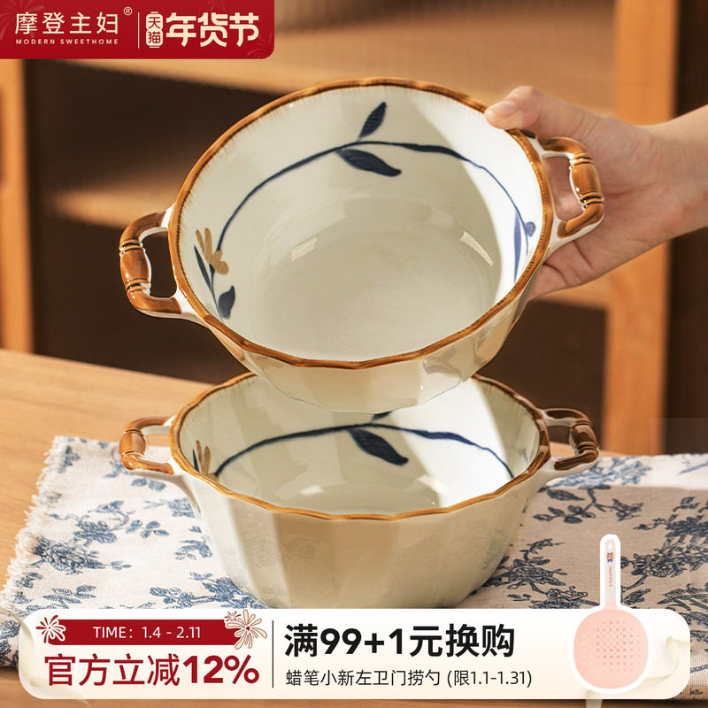 摩登主妇兰亭序双耳汤碗家用2026新款汤盆吃泡面碗釉下彩面碗大碗,餐饮具,碗,淘宝优惠券,粉丝福利购,淘宝优惠卷
