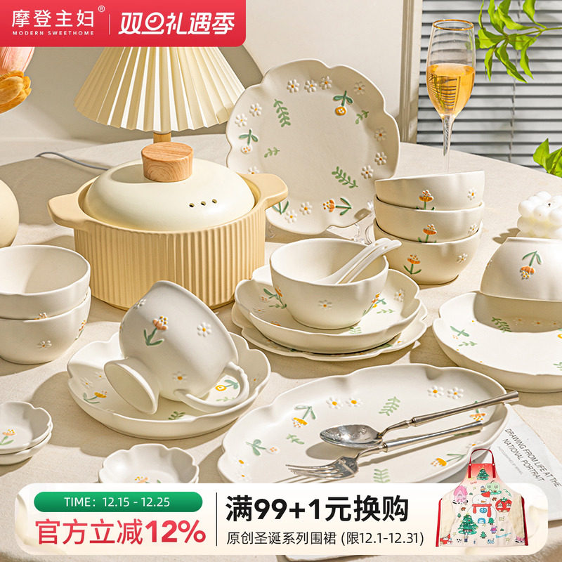 摩登主妇餐具2025新款釉下彩高颜值乔迁新婚礼物碟筷碗盘套装家用