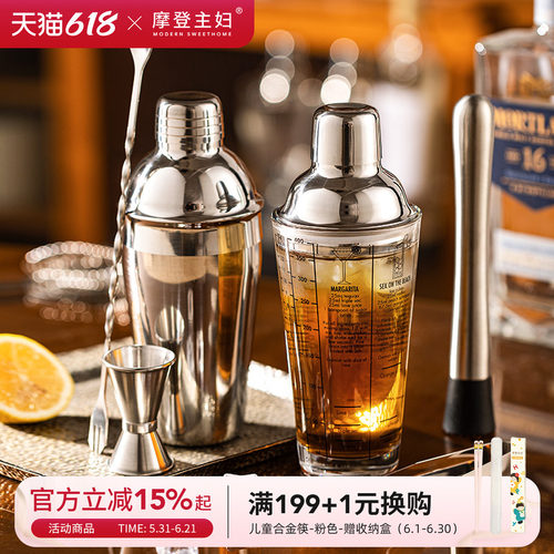 带刻度标识调酒器多功能