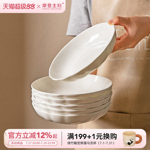 摩登主妇骨瓷白色盘子家用深餐盘