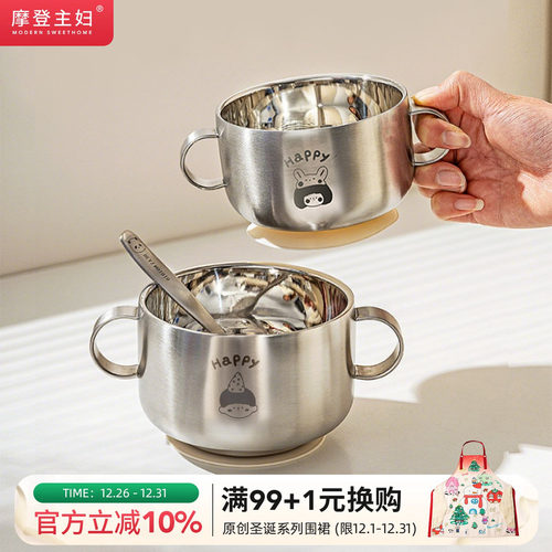 摩登主妇316不锈钢儿童碗宝宝碗