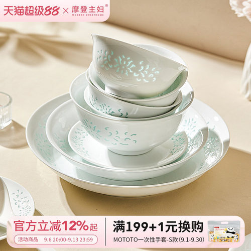 摩登主妇景德镇玲珑瓷釉下彩餐具
