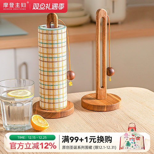 摩登主妇厨房纸巾架立式木质挂架