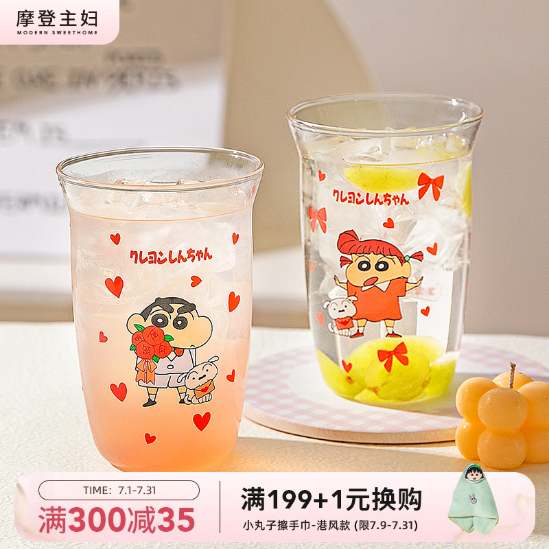 【摩登主妇&蜡笔小新】玻璃杯情侣对杯家用杯子水杯果汁杯啤酒杯