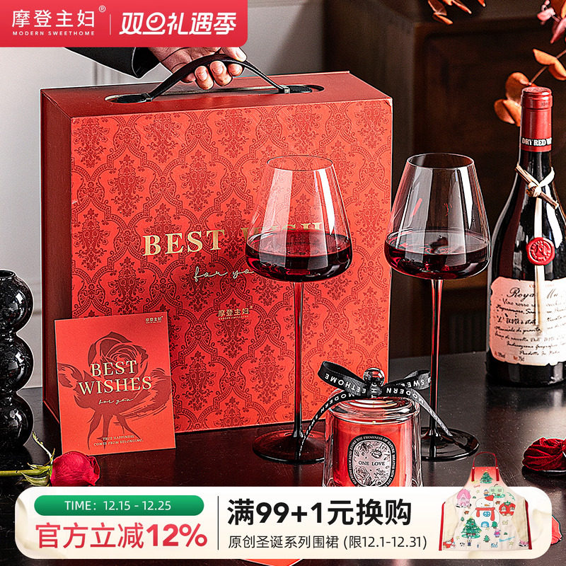 摩登主妇红酒杯套装敬酒杯高脚杯一对杯子结婚新婚订婚礼物香槟杯