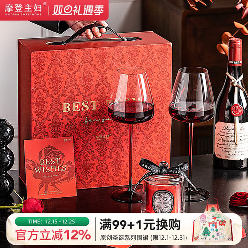 摩登主妇原创高脚家用红酒杯套装