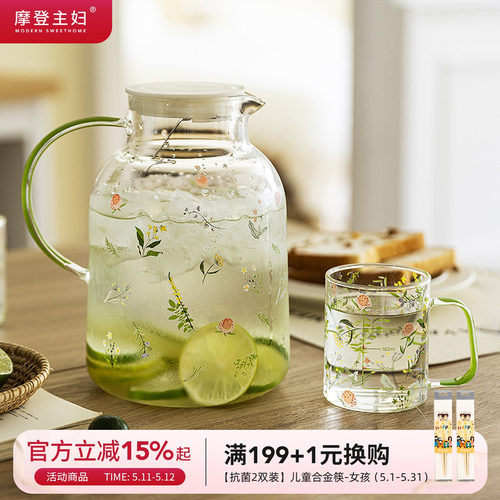 摩登主妇玻璃冷水壶高硼硅凉水壶