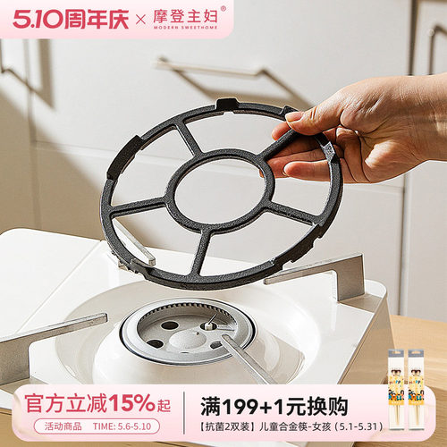 摩登主妇煤气灶支架奶锅辅助通用