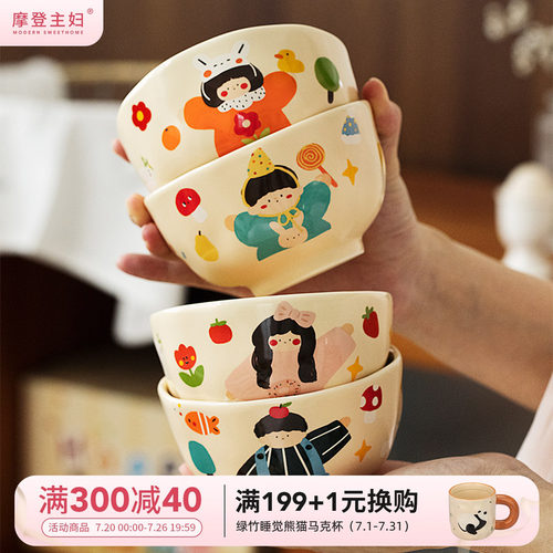 摩登主妇一家三口儿童碗饭碗家用