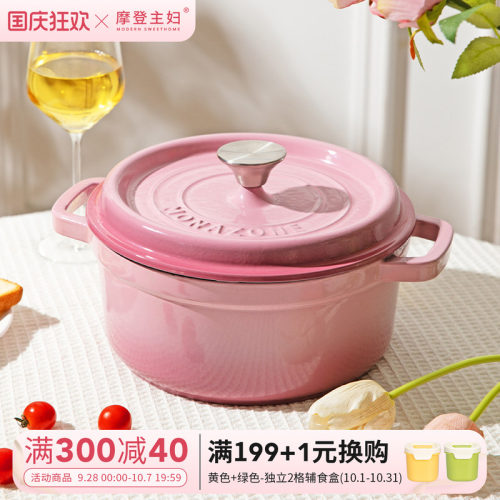 摩登主妇珐琅锅铸铁锅砂锅煲家用