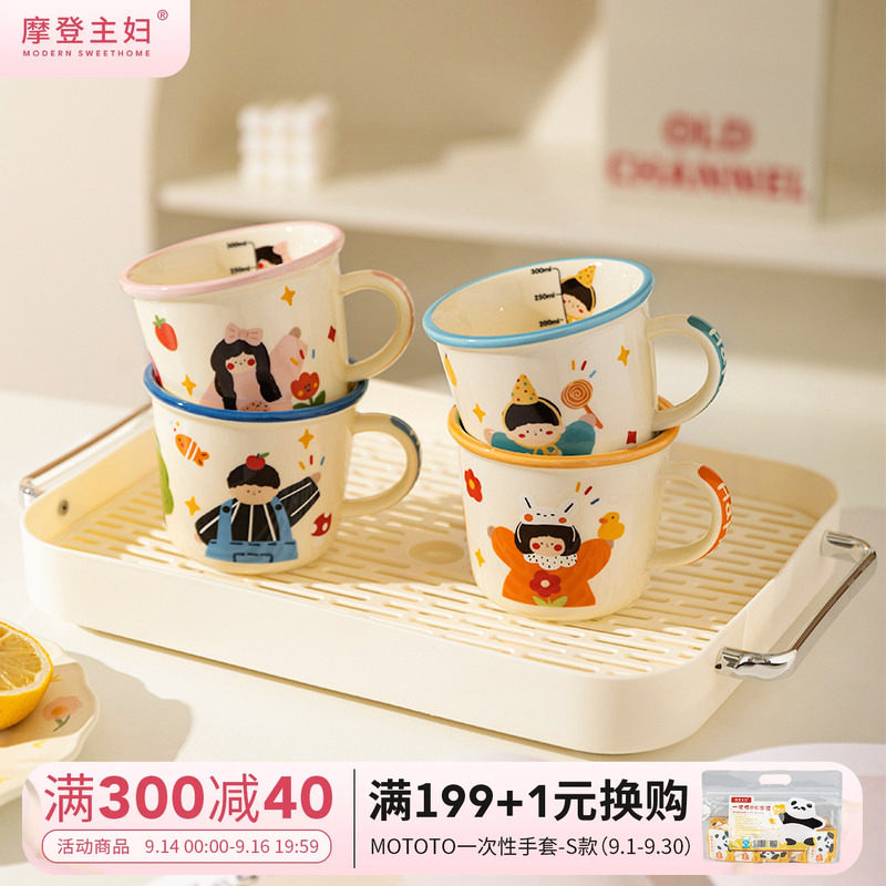 摩登主妇一家三口马克杯水杯套装图片
