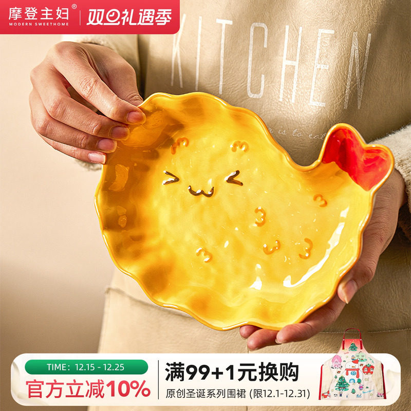 摩登主妇可爱餐具陶瓷碗盘饺子盘