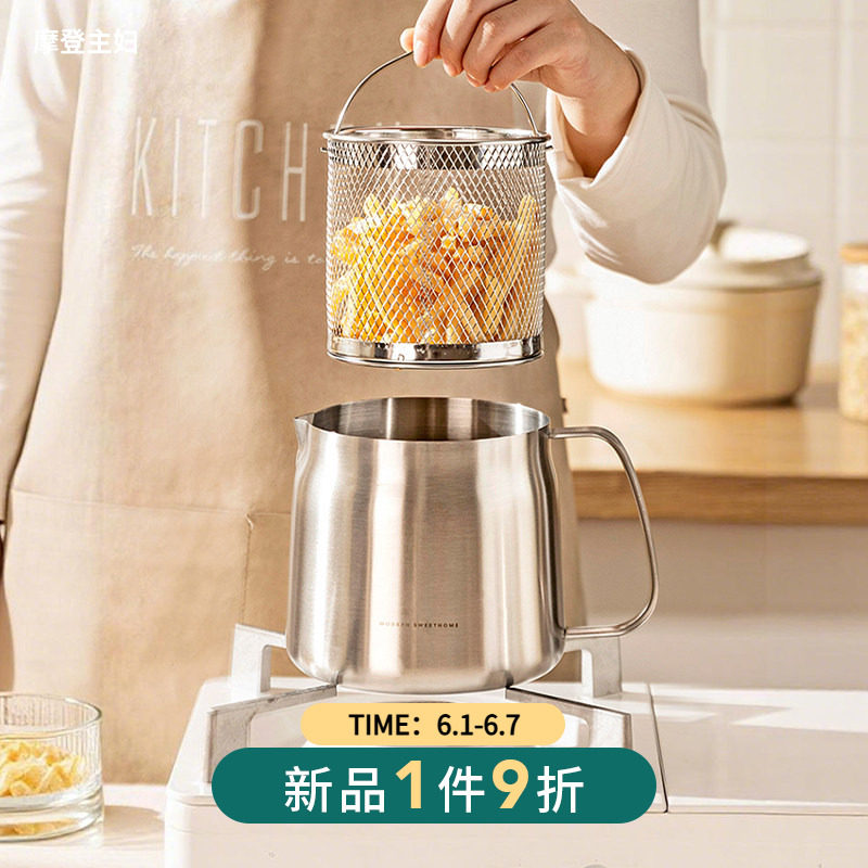 摩登主妇油炸锅家用小型炸串锅304不锈钢炸炸壶天妇罗炸物专用锅